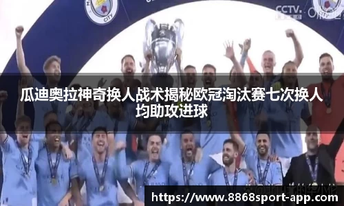8868体育官网